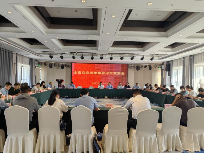 全面提高全省应急管理系统执法监督水平——省应急厅举办法治业务暨行政执法案卷培训班