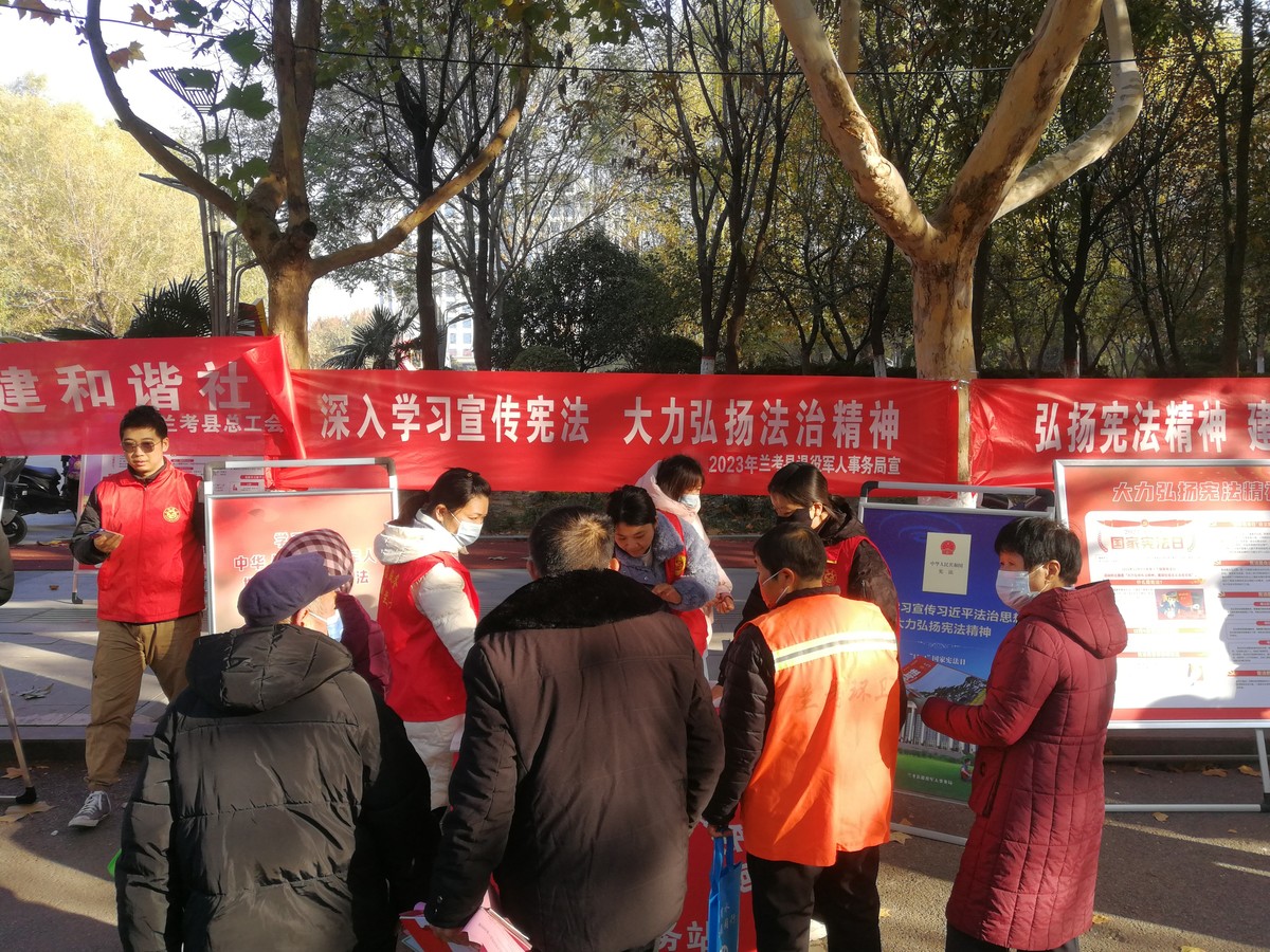 开封：兰考县退役军人事务局开展“12.4”国家宪法日普法宣传教育活动