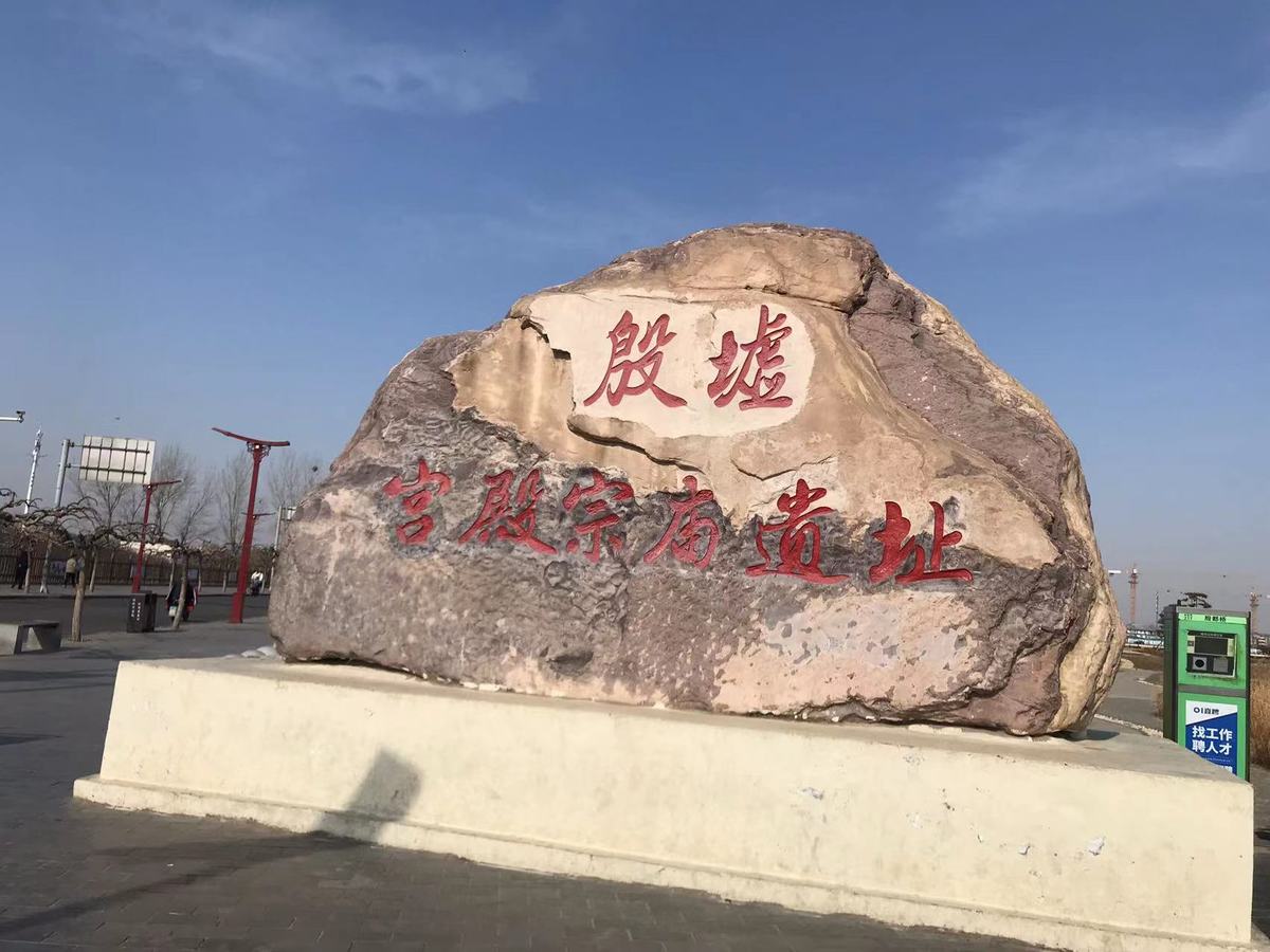 河南省文博发展“十四五”规划发布 着力推进十项任务