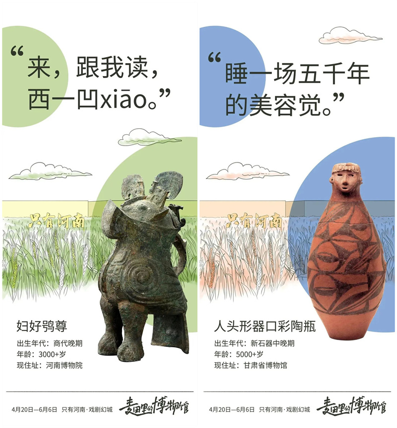 郑州推出“豫见五一·乐享郑州”文化旅游消费活动 郑州推出“豫见五一·乐享郑州”文化旅游消费活动