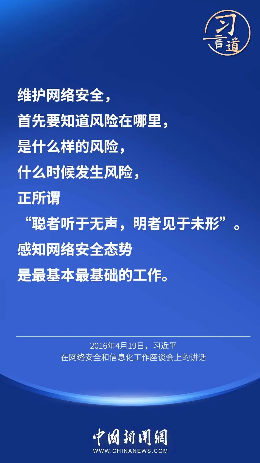 “网络安全具有很强的隐蔽性”