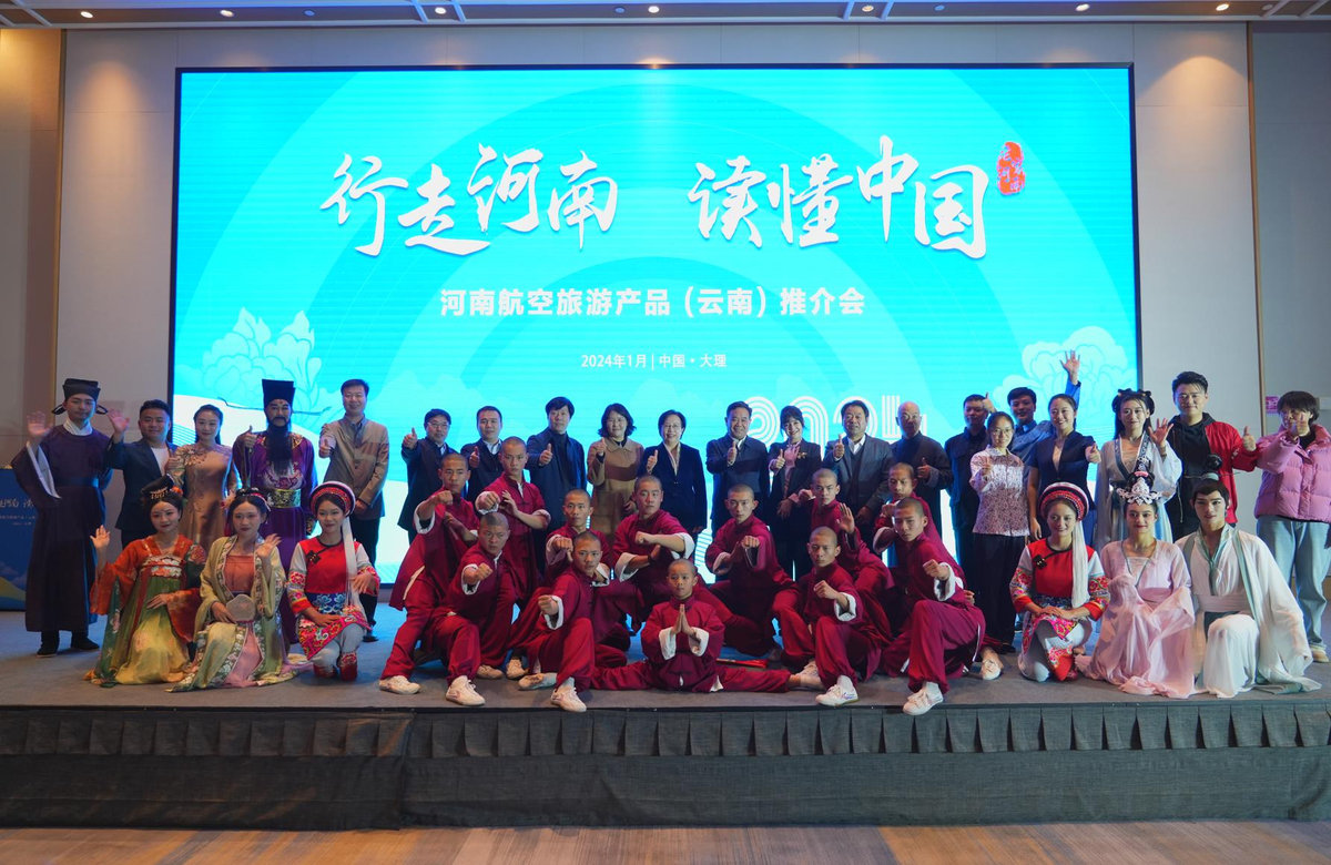 诚意邀约！河南航空旅游产品（云南）推介会 走进大理