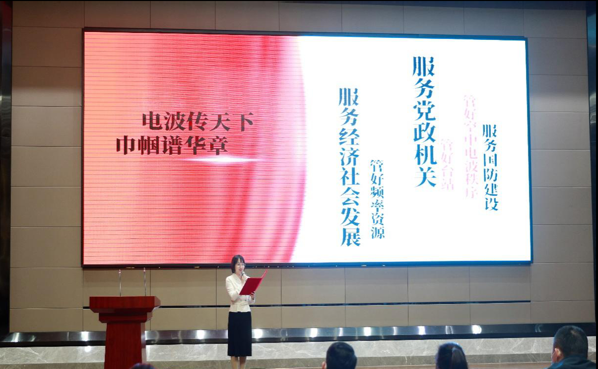 巾帼魅力   绽放芳华<br> ——河南省无线电监测中心组织参加正光街社区“礼赞二十大，巾帼展芳华”演讲比赛