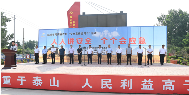 河南省2023年“農(nóng)機(jī)安全生產(chǎn)月安全宣傳咨詢?nèi)铡被顒?dòng)在通許縣舉行