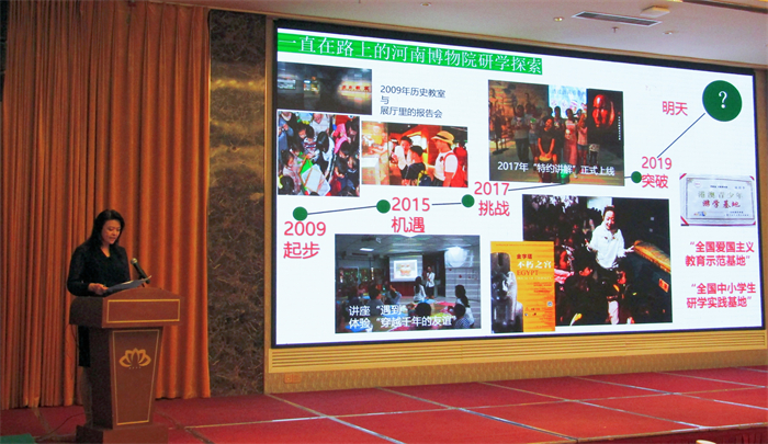 河南博物院率团参加客家文化博物馆联盟2023年年会