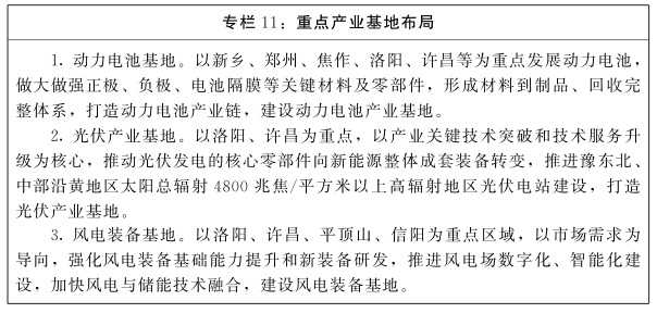 河南省人民政府關于印發河南省“十四五”制造業高質量發展規劃和現代服務業發展規劃的通知