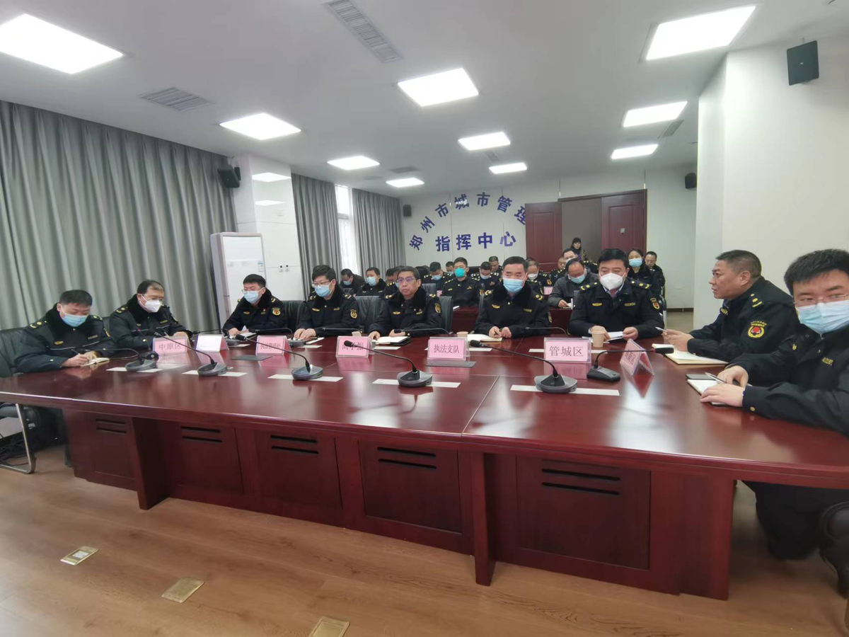 全省规范城市管理执法行为严肃执法纪律<br>工作会议在郑州召开