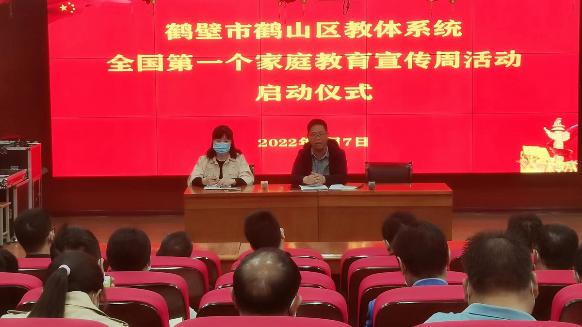 省教育厅举办首次河南省“家庭教育宣传周”活动