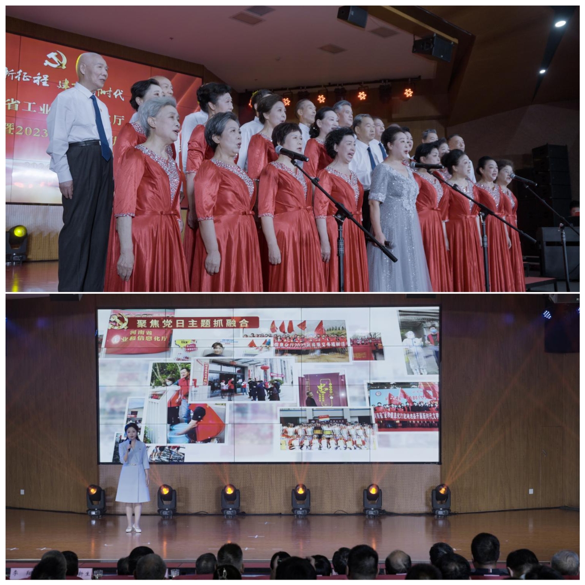 奋进新征程 建功新时代  　——省工业和信息化厅召开庆祝建党103周年暨2023年度“两优一先”表彰会