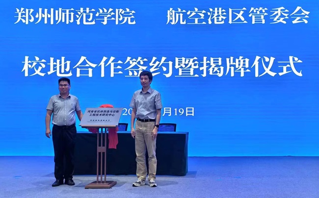 创泰生物与郑州师范学院共建河南省抗体筛选与诊断工程技术研究中心