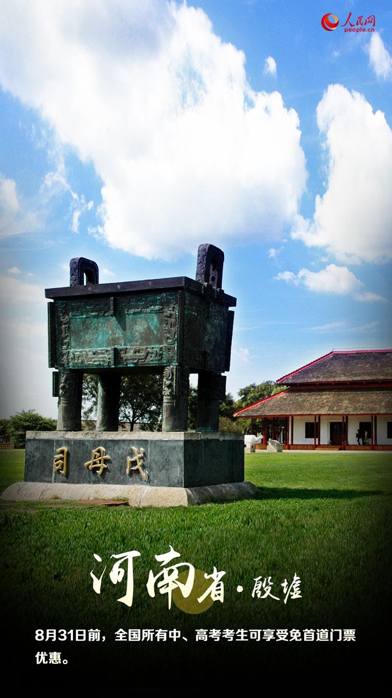 毕业生出游福利 暑期旅游这些景区免费开放