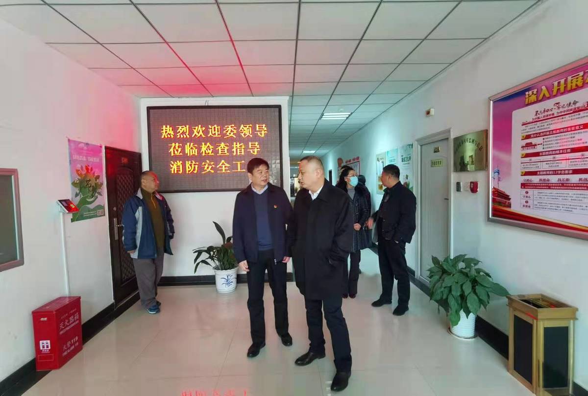 河南省发展改革委开展冬春消防安全专项检查