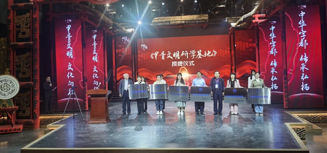第五届“华夏文字节”主会场活动在殷墟考古文旅小镇举行