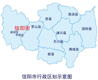 信阳市各县地图全图图片