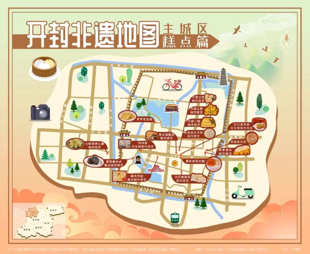 【行走河南·读懂中国】《开封非遗地图》发布 