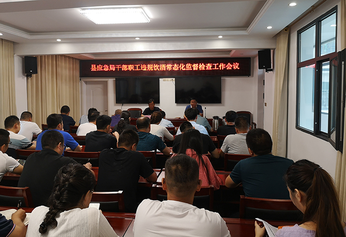 淅川县应急管理局：实行7×24小时“禁酒令”<br>确保时刻“清醒”应对突发状况