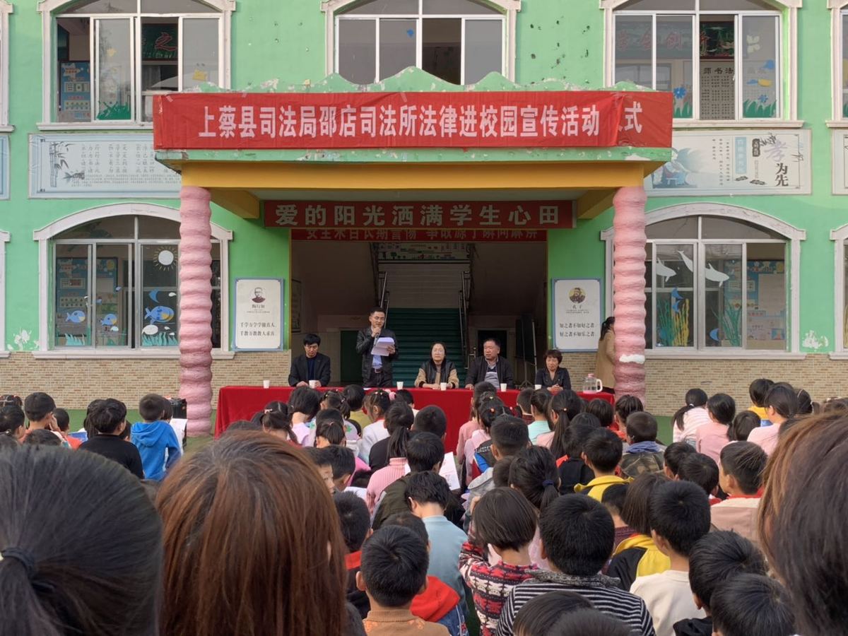 “党建+”助力司法所工作提质增效<br>——记“全国模范司法所”河南省驻马店市上蔡县司法局邵店司法所