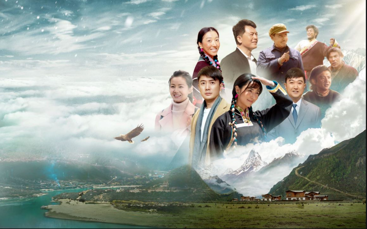 援藏题材新剧《雪莲花盛开的地方》在央视热播