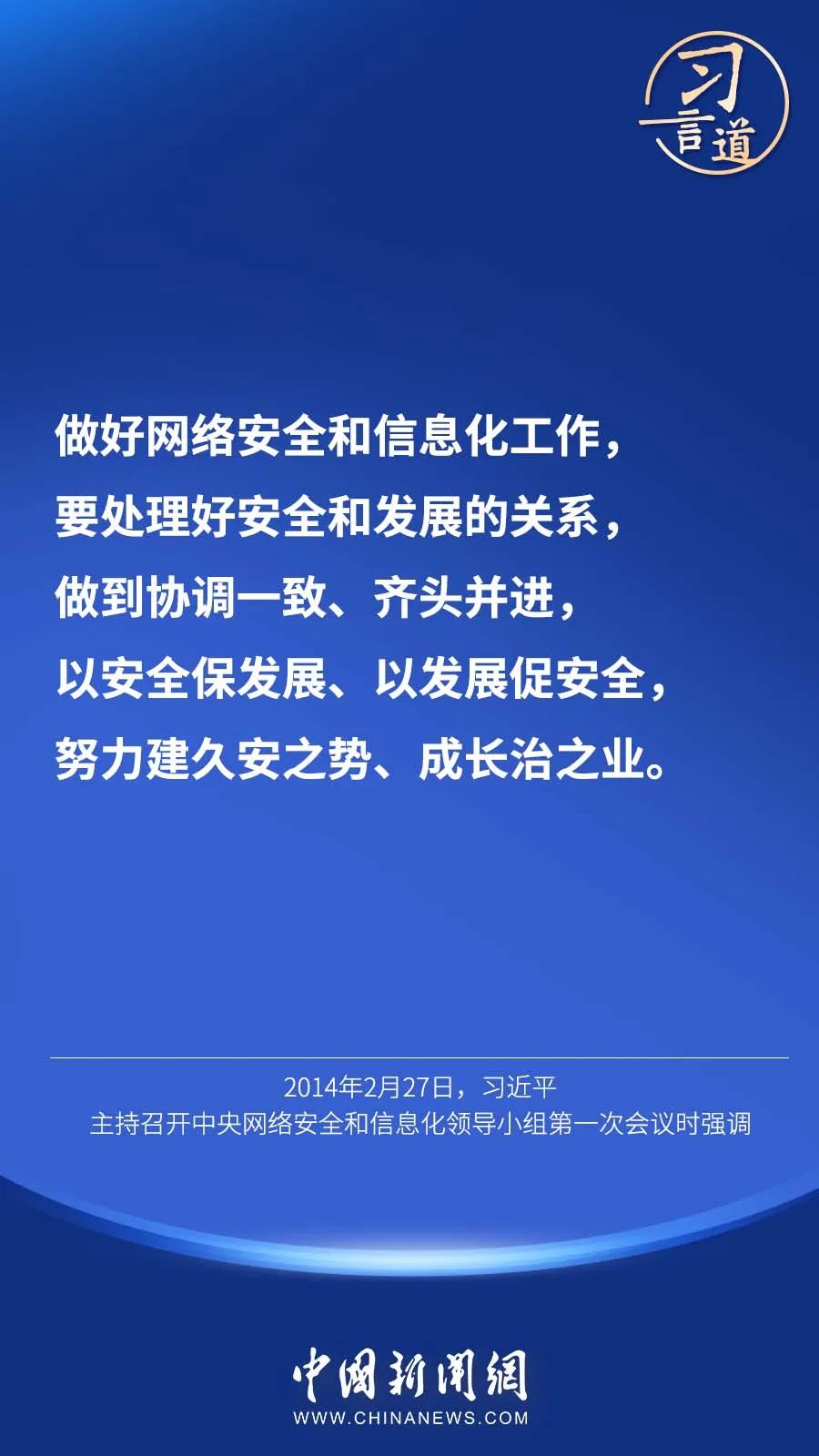 “网络安全具有很强的隐蔽性”