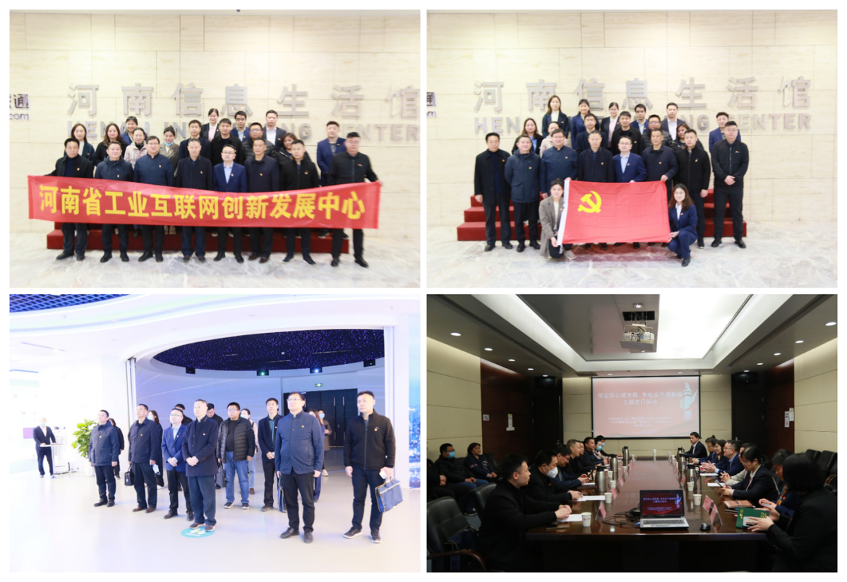 【主题党日】 省工业和信息化厅各级党组织开展三月份“坚定信心谋发展 争先实干谱新篇”主题党日系列活动