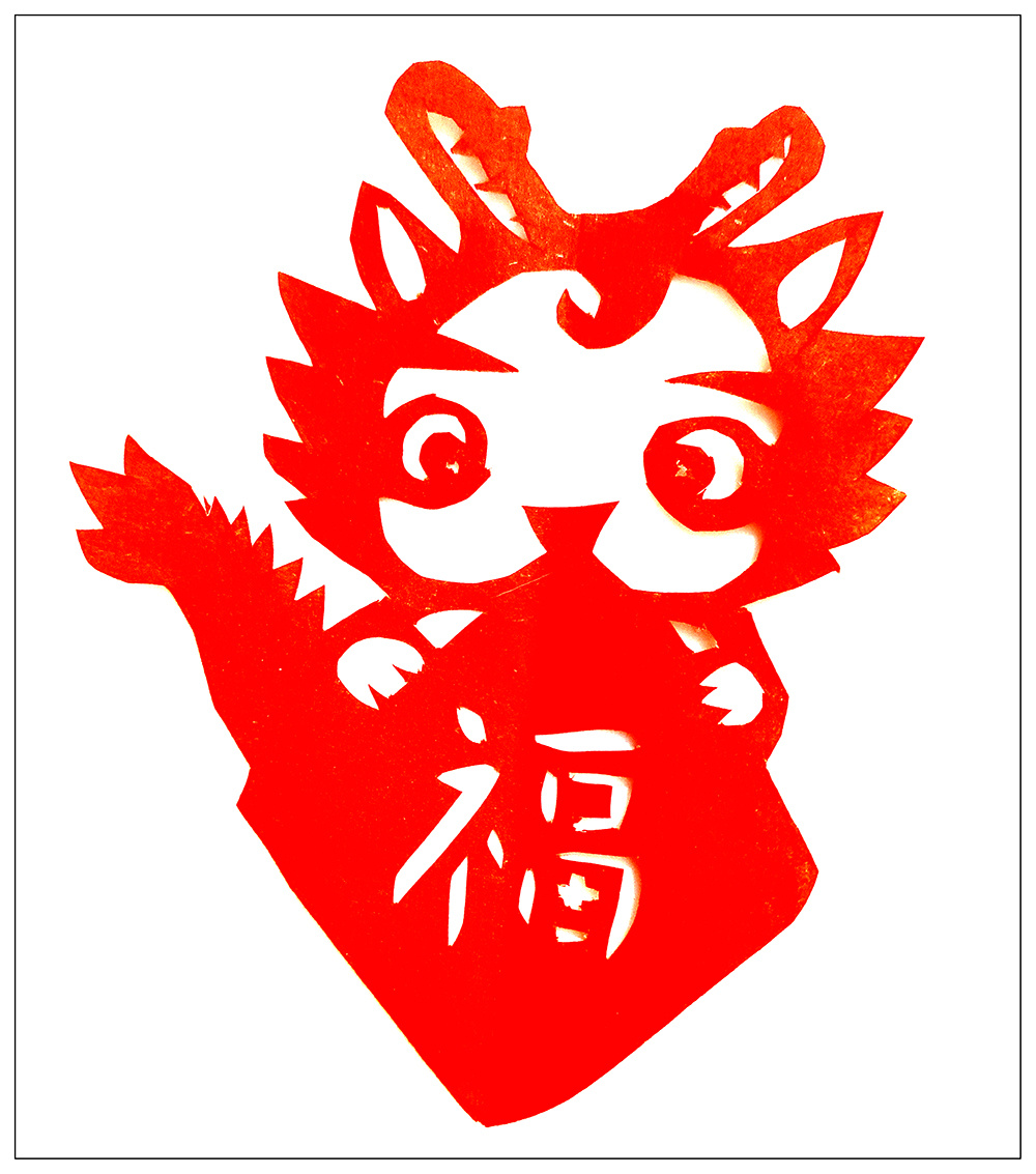 通许：非遗传承汇指尖 龙腾盛世剪裁出
