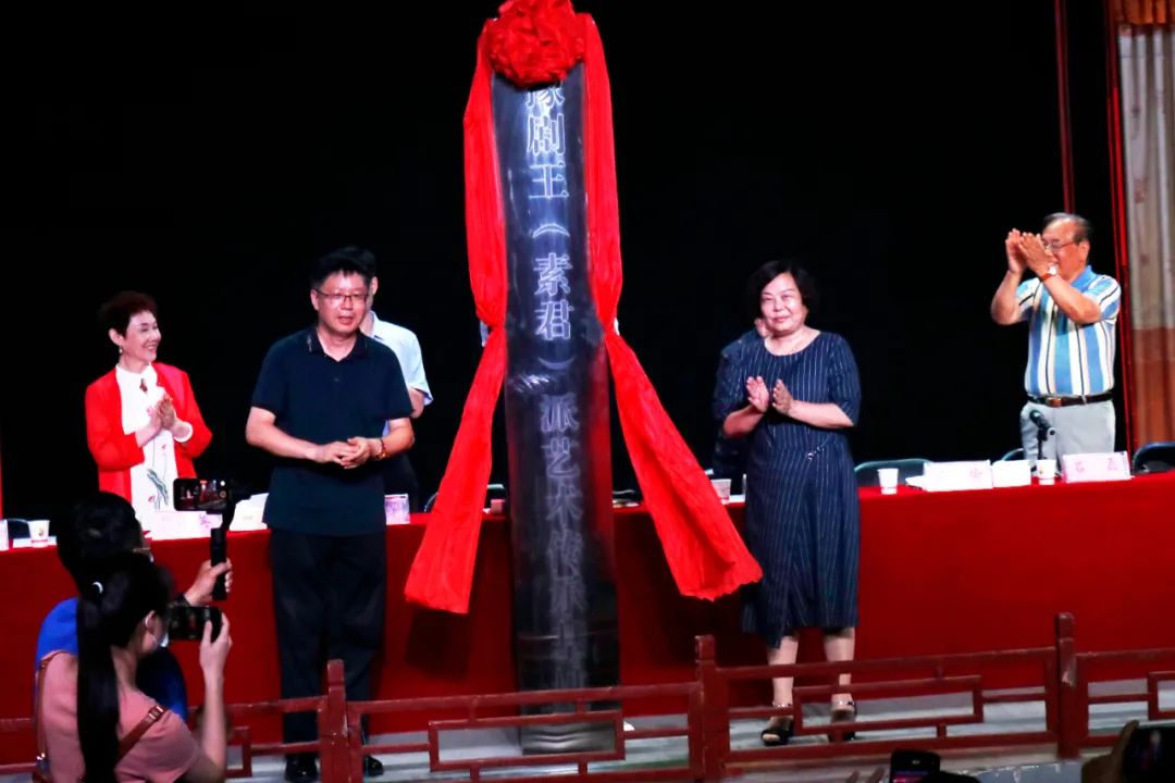 豫剧王（素君）派艺术传承基地在漯河挂牌