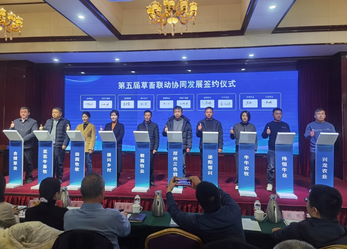 全省全省畜牧技术推广工作座谈会暨草牧业高质量发展论坛在郑州召开