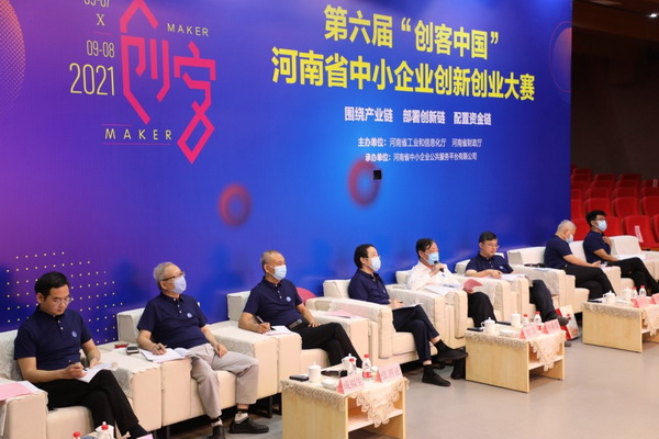 第六届“创客中国”河南省中小企业创新创业大赛决赛成功举办