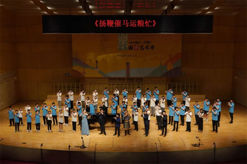 国乐生花·再续华章丨2023保利（河南）国乐艺术节圆满落幕