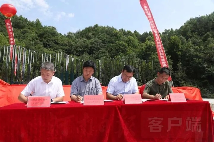 商城县喜事盈门 黄柏山生态文明教育基地揭牌