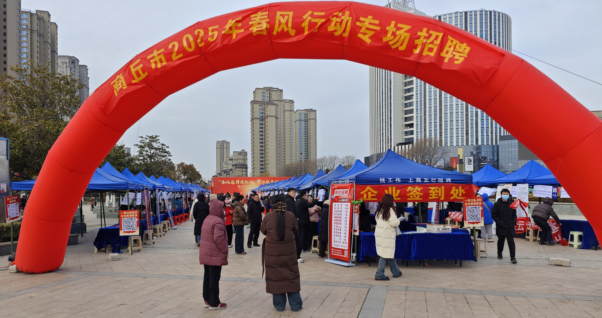 商丘：举办春风行动专场招聘会