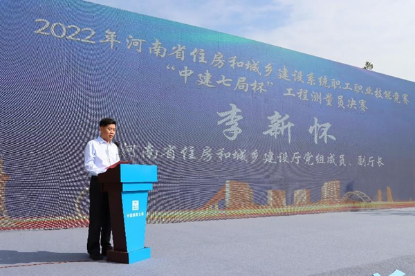 弘扬工匠精神 培育测量巧匠 <br>河南省职工职业技能竞赛“中建七局杯”<br>工程测量员决赛圆满落幕