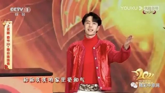 2021央视春晚闪耀河南元素