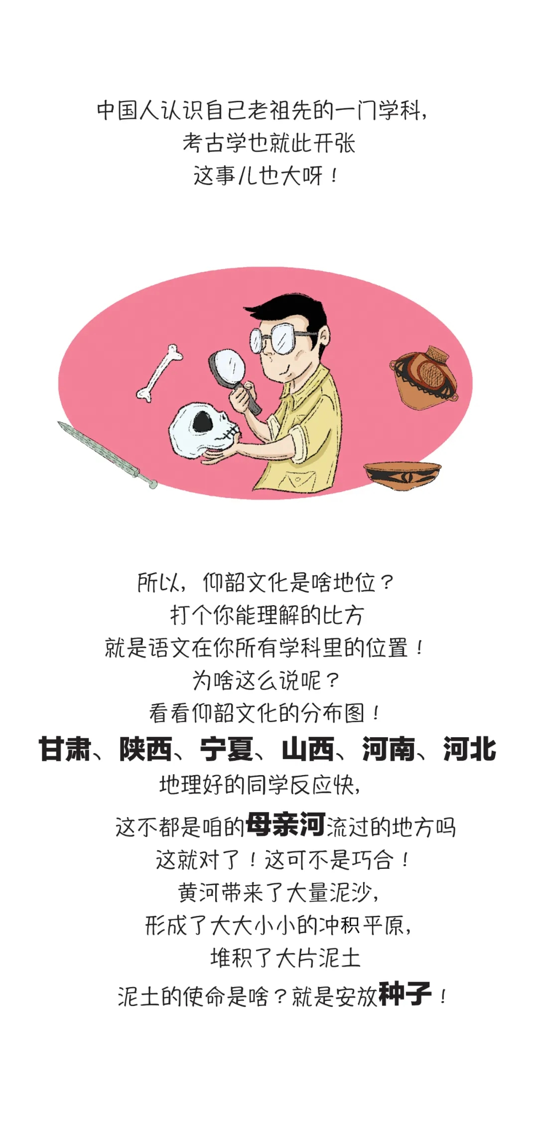 《河南日报》河南土，不土