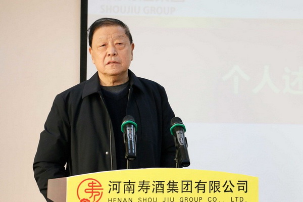 开好头，起好步‖河南寿酒集团召开领导干部述职会议