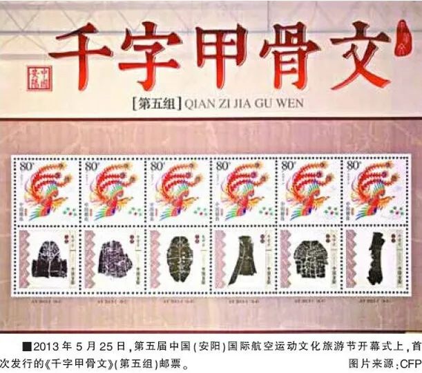 甲骨学研究小史