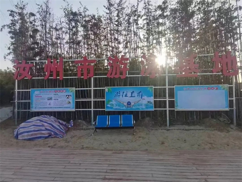 汝州市游泳基地建成投用