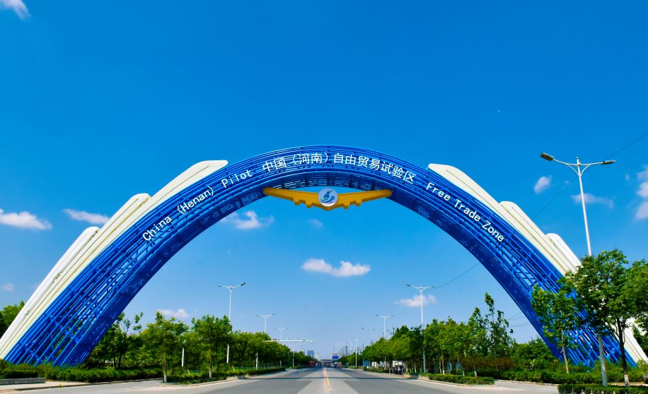 近期经济运行亮点河南自贸区建设工作亮点纷呈