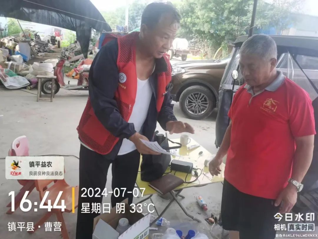 屏幕截图 2024-07-10 151655.jpg.jpg