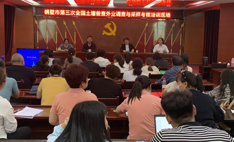 【鹤壁市】鹤壁市开展第三次全国土壤普查外业调查与采样技术培训