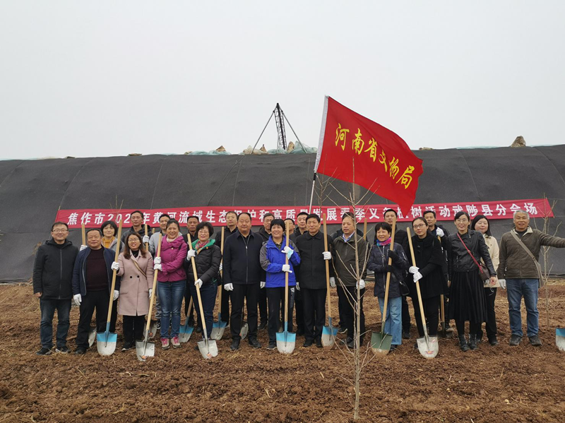 河南省文物局组织开展“保护黄河生态 共享美丽家园”义务植树活动