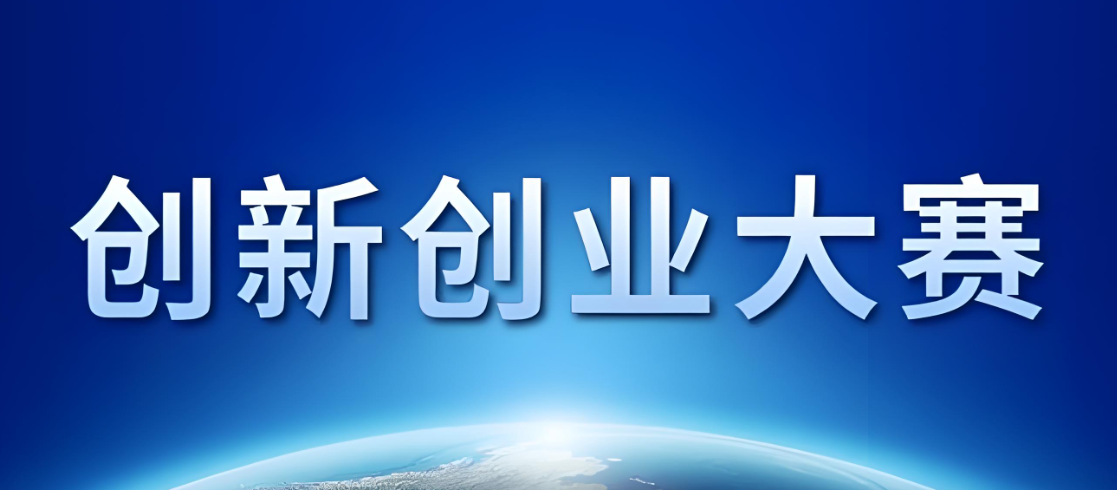 第十三届中国创新创业大赛河南赛区暨第十六届河南省创新创业大赛总决赛圆满落幕