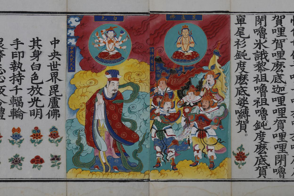 《佛母大孔雀明王经》亮相河南博物院国宝特展厅