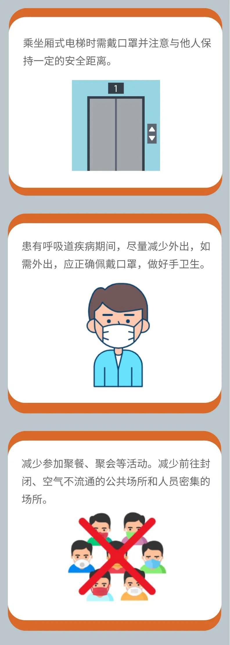 新冠肺炎疫情常态化防控防护指南之邮递员、快递员篇