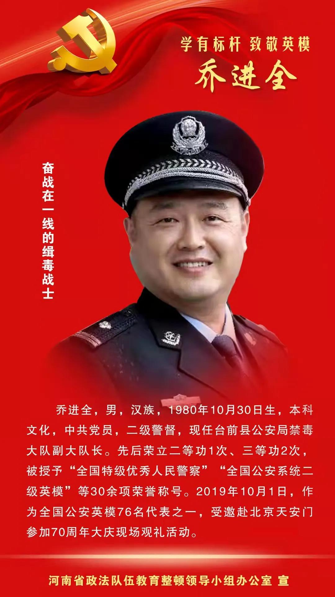 “向榜样看齐 铸政法铁军”河南新时代政法英模先进事迹报告摘登