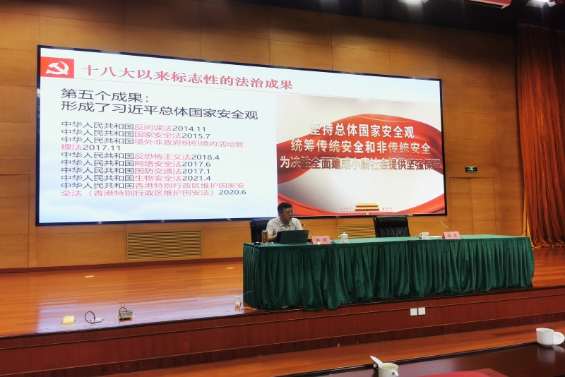 省地方金融监管局开展《习近平法治思想解读》专题辅导讲座 省地方金融监管局开展《习近平法治思想解读》专题辅导讲座