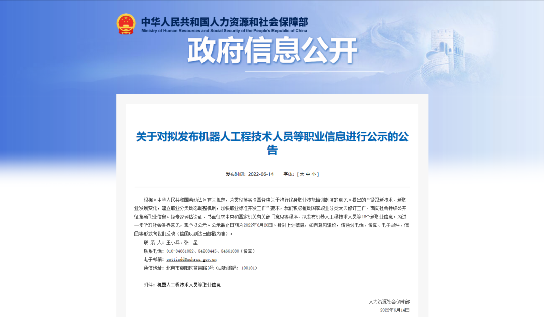 人社部最新认定 文旅行业新添两个“新职业”