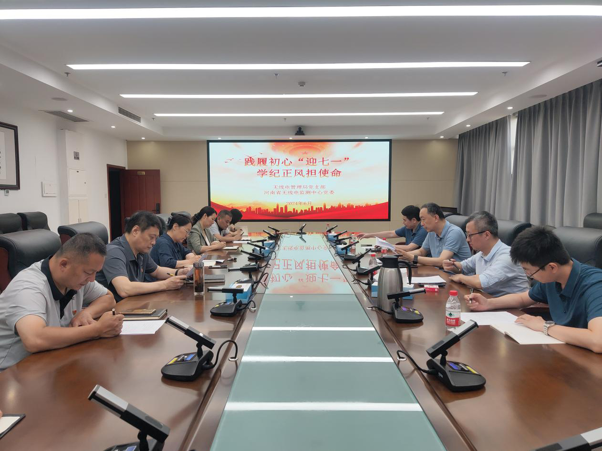【主题党日】省工业和信息化厅各级党组织六月份开展“践履初心‘迎七一’学纪正风担使命”主题党日系列活动（一）