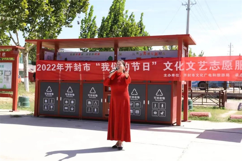 开封市“我们的节日”文化文艺志愿服务活动圆满举办