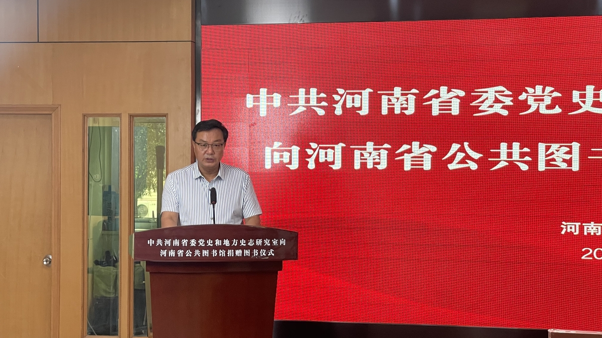 省委党史和地方史志研究室向全省公共图书馆捐赠图书
